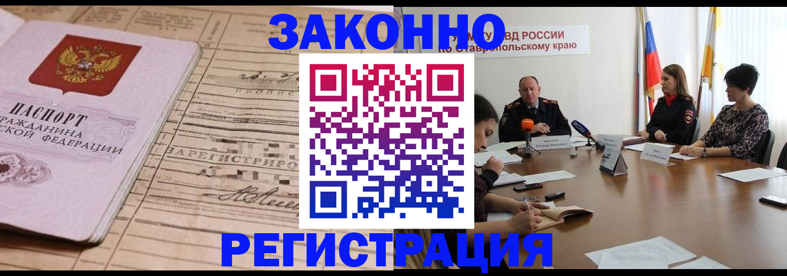 прописка паспорт в Реже