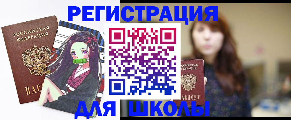 миграционный учет в Реже