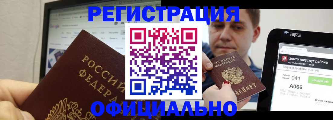 временная регистрация для школы в Реже