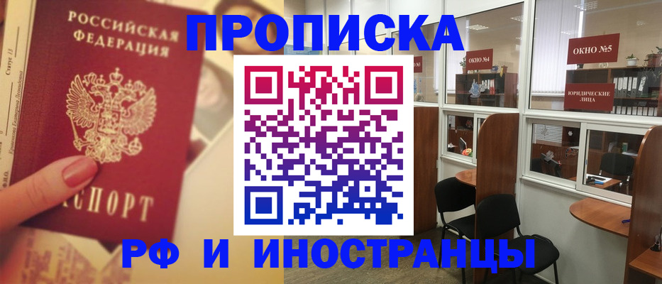 временная регистрация собственник в Реже